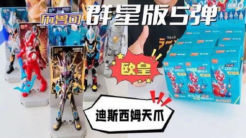 布鲁可13弹最新爆料官方,揭秘神秘角色与剧情高潮！”