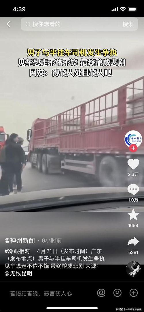 广州市爆料视频发布,揭秘城市生活背后故事 第3张 广州市爆料视频发布,揭秘城市生活背后故事 第3张