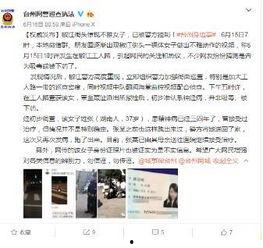 台州最新爆料事件视频播放,视频揭露惊人真相,引发社会热议 第2张 台州最新爆料事件视频播放,视频揭露惊人真相,引发社会热议 第2张