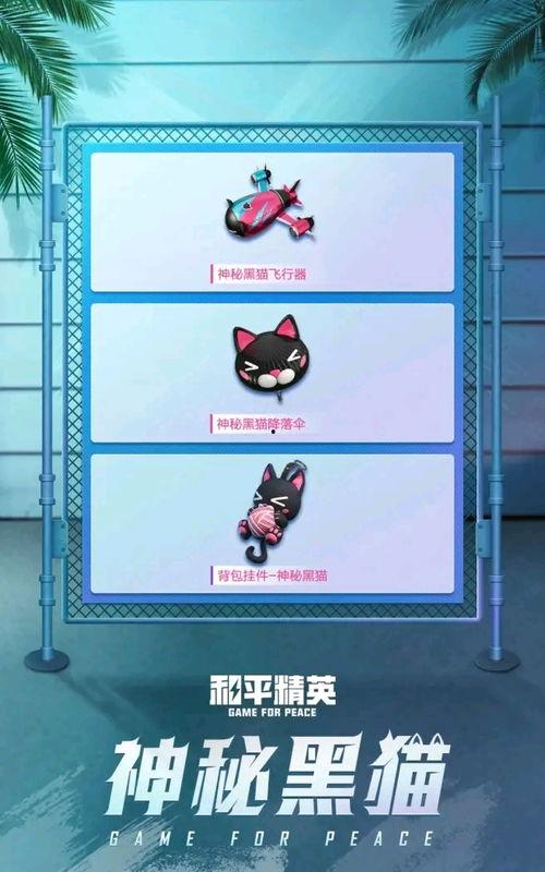 和平精英皮肤返场军需最新爆料,热门皮肤即将回归,军需系统全新升级 第3张 和平精英皮肤返场军需最新爆料,热门皮肤即将回归,军需系统全新升级 第3张