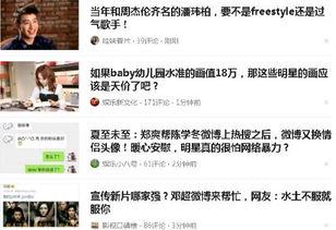 推荐一些关于网红爆料的热点新闻,热点新闻背后的真相与争议