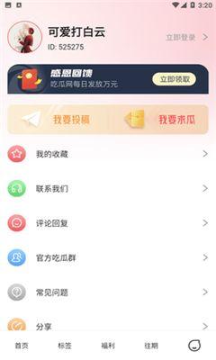吃瓜付费群免费app,免费APP背后的吃瓜付费群秘密 第1张 吃瓜付费群免费app,免费APP背后的吃瓜付费群秘密 第1张